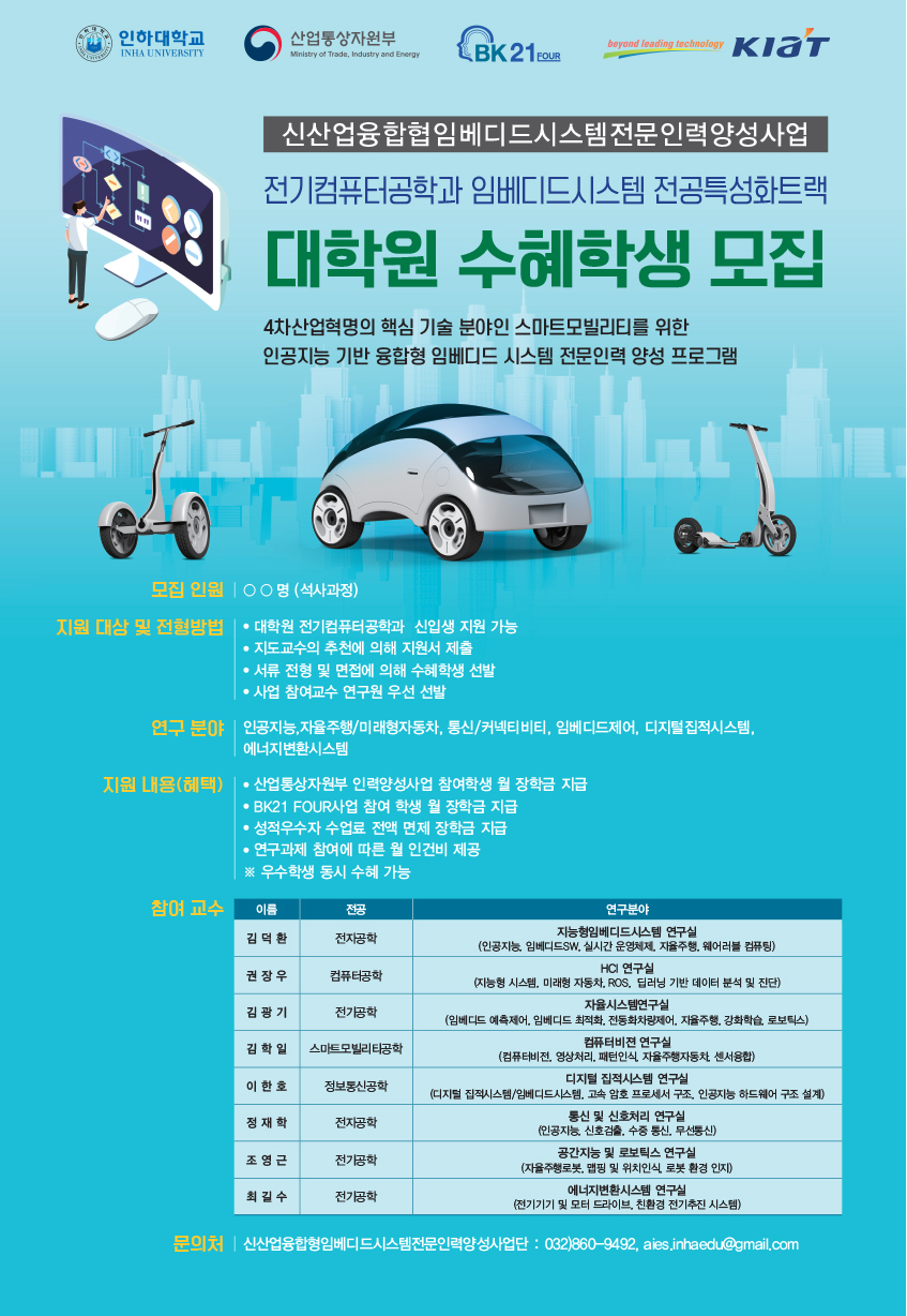 모집포스터